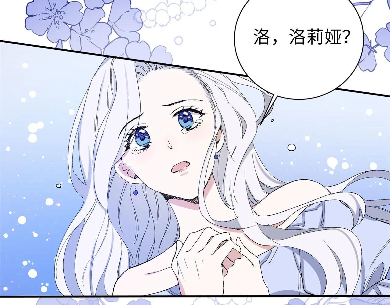 第2话 维护小姐 第75页