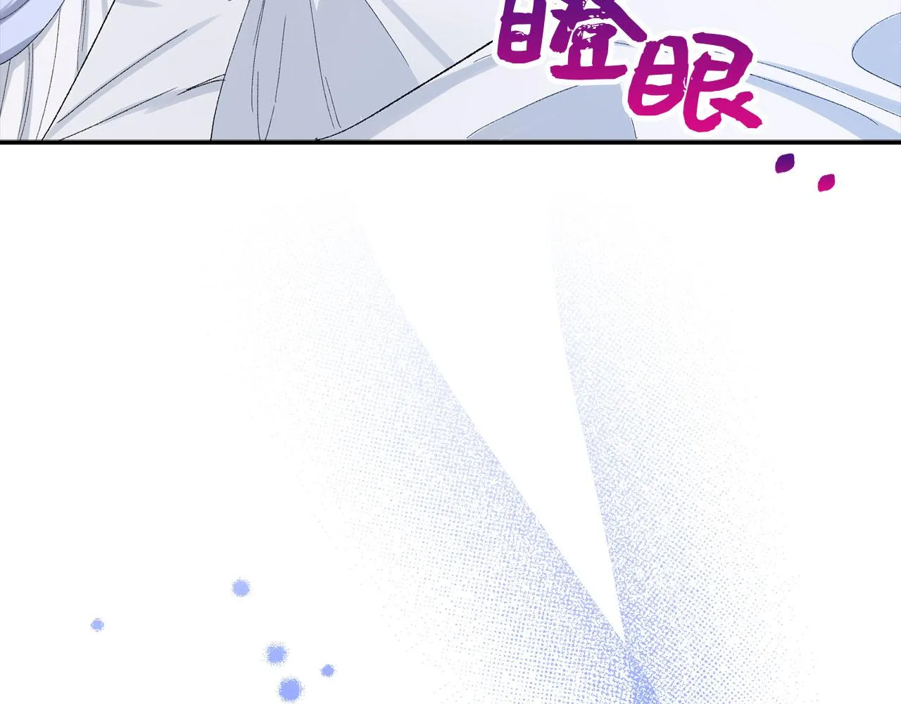 第2话 维护小姐 第79页