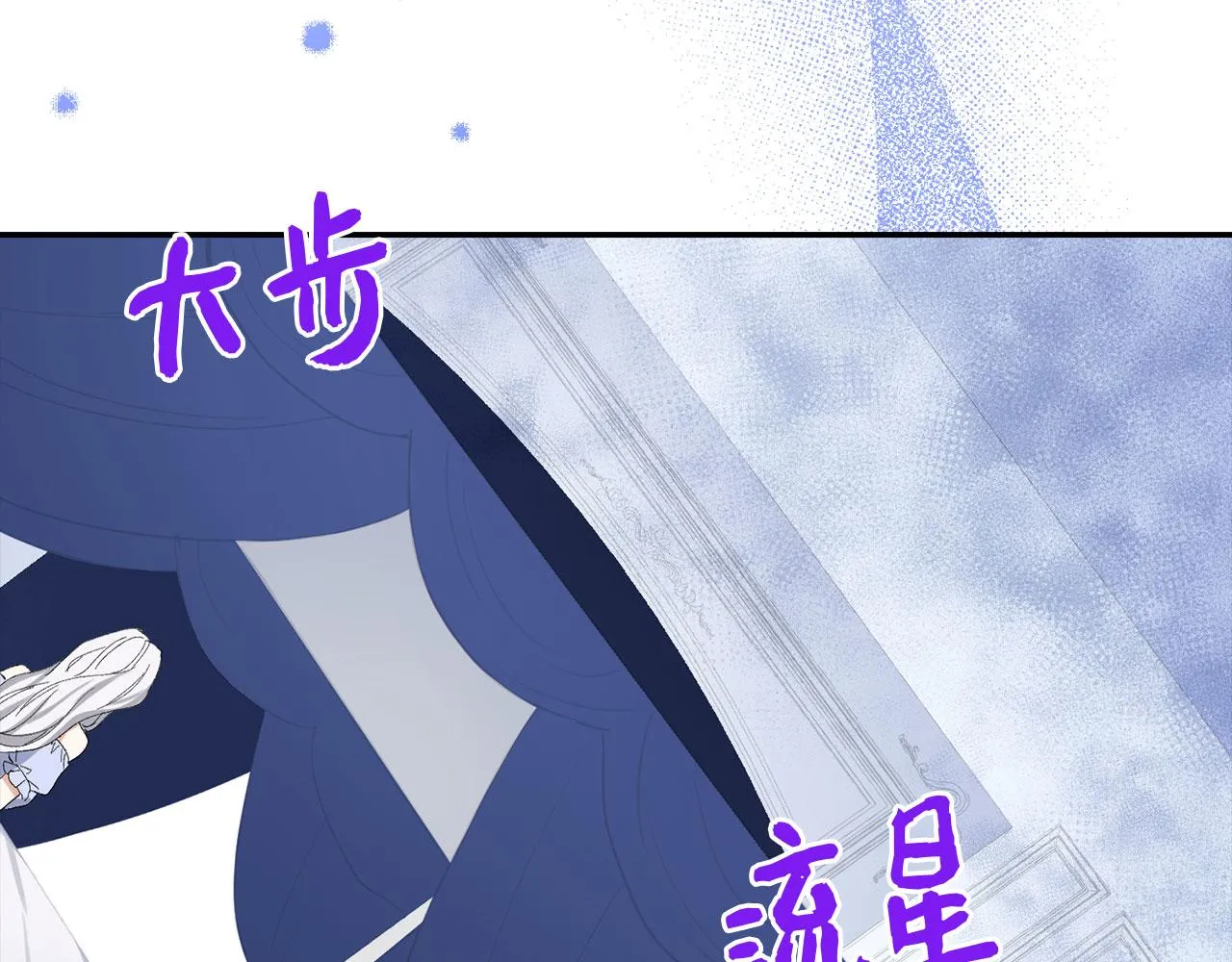 第2话 维护小姐 第80页