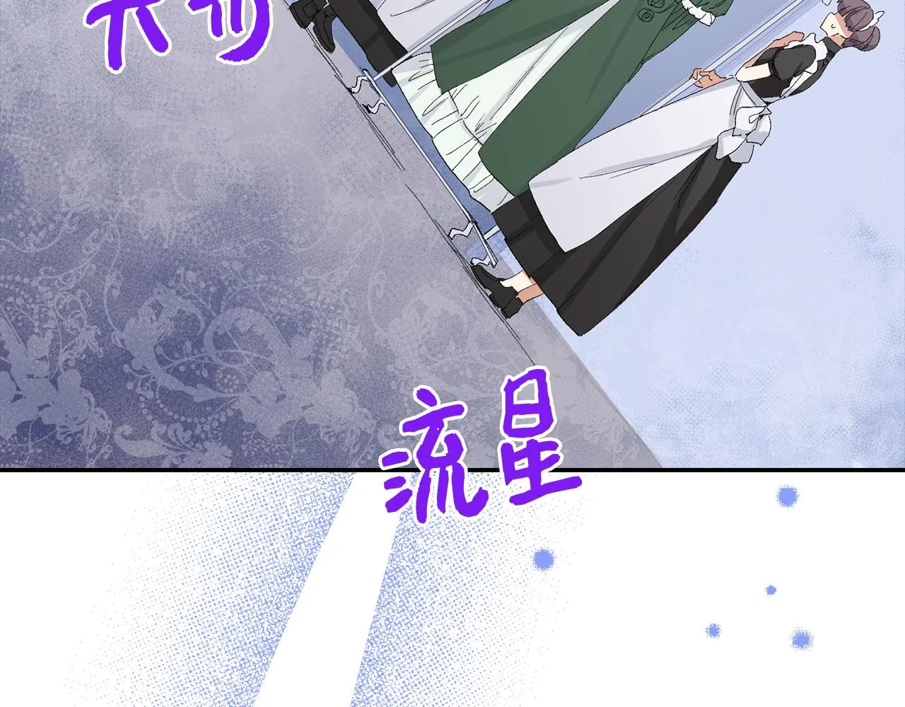 第2话 维护小姐 第82页
