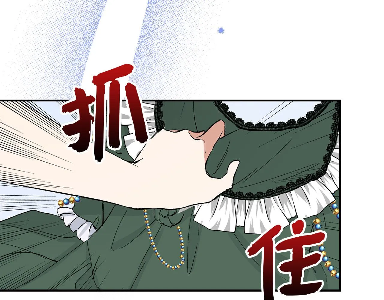 第2话 维护小姐 第83页