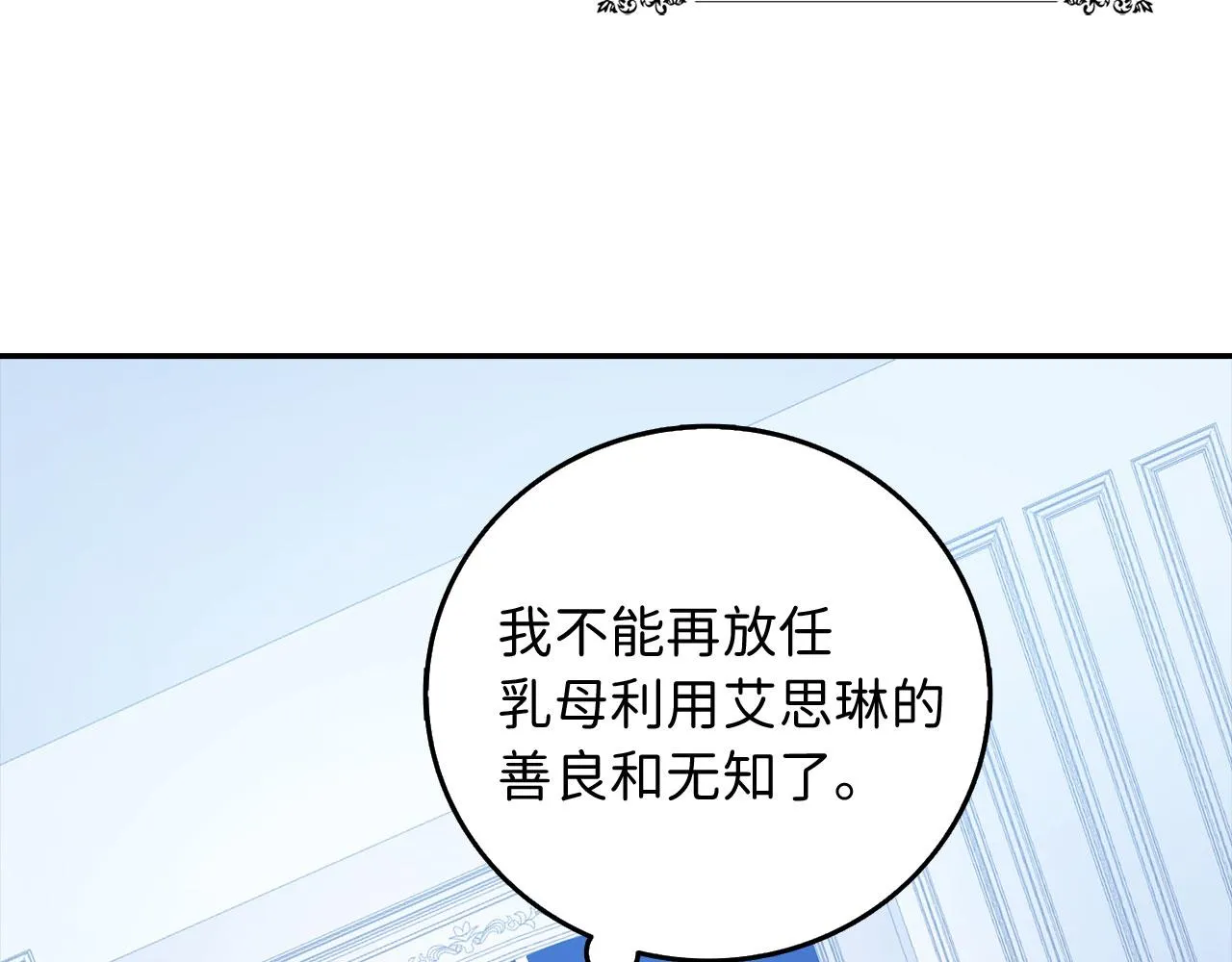 第2话 维护小姐 第93页
