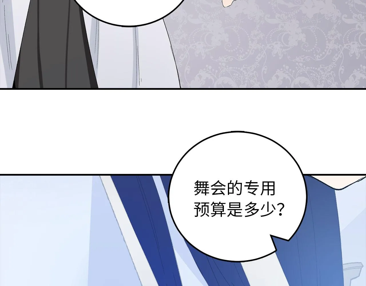第2话 维护小姐 第95页