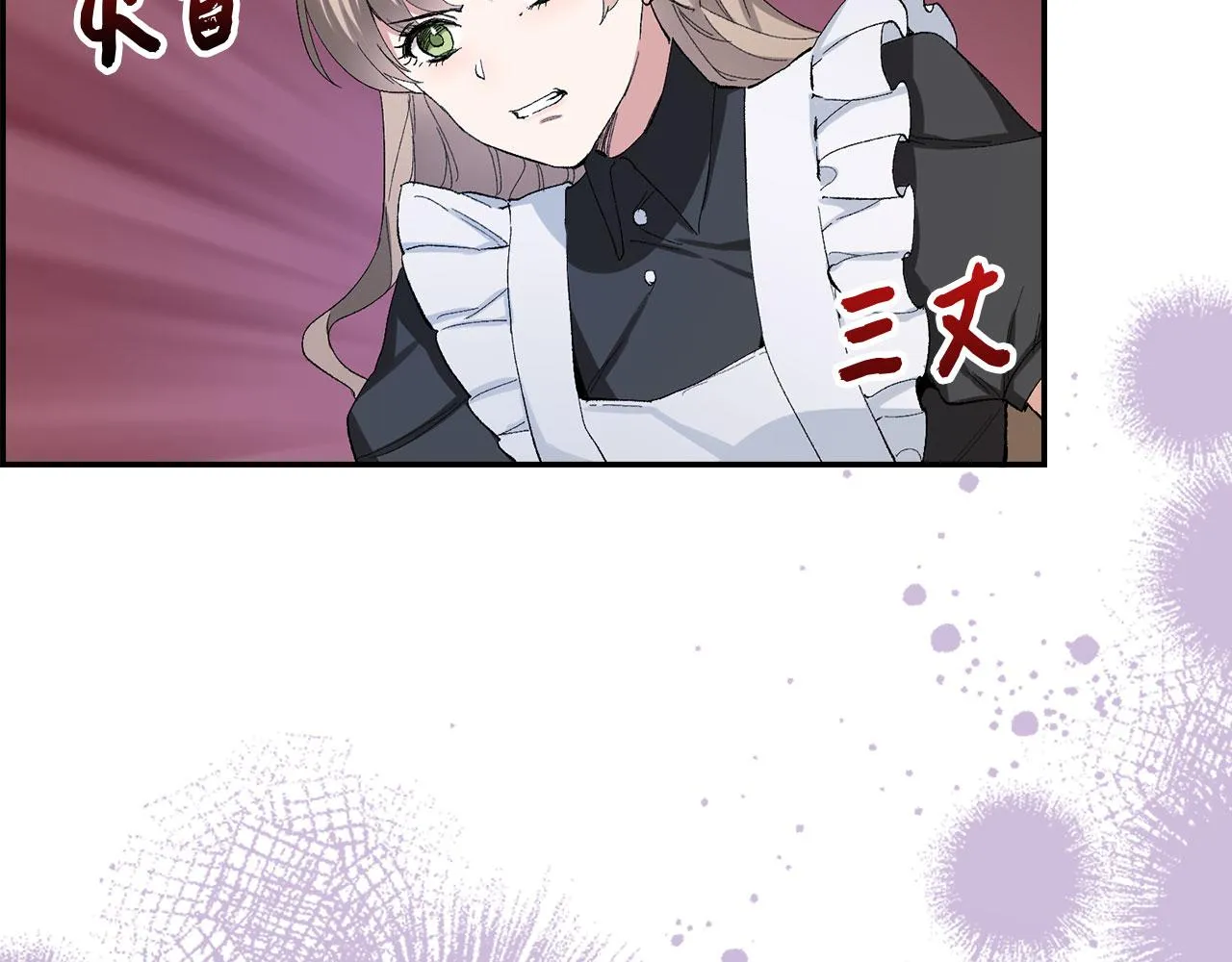 第2话 维护小姐 第100页