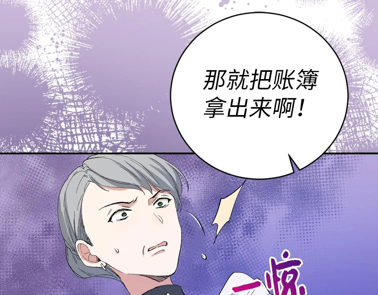 第2话 维护小姐 第101页