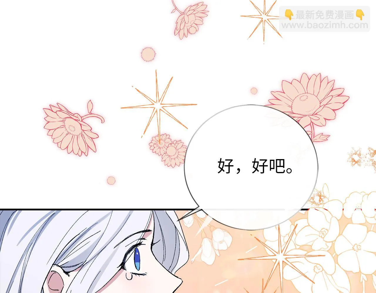 第2话 维护小姐 第105页