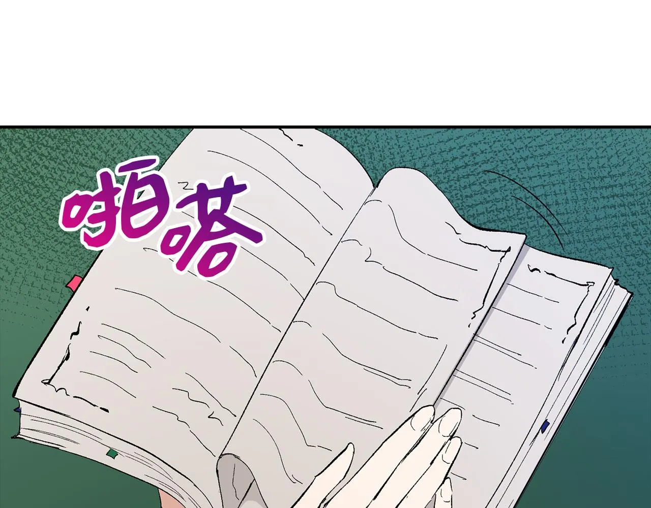 第2话 维护小姐 第108页