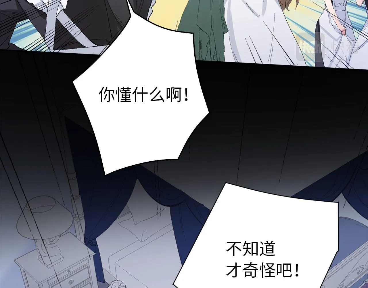 第2话 维护小姐 第117页