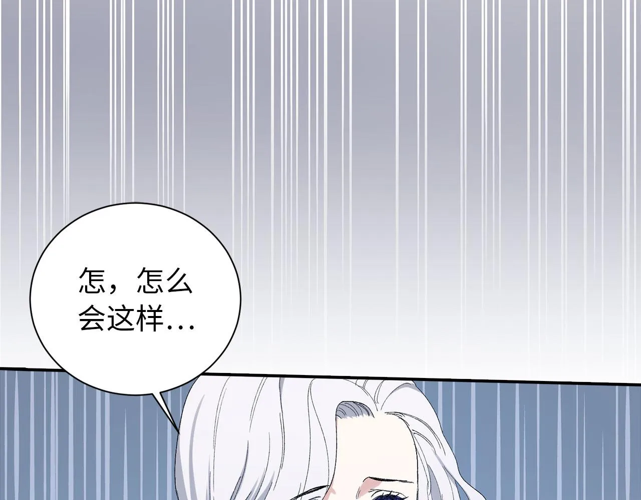 第2话 维护小姐 第120页