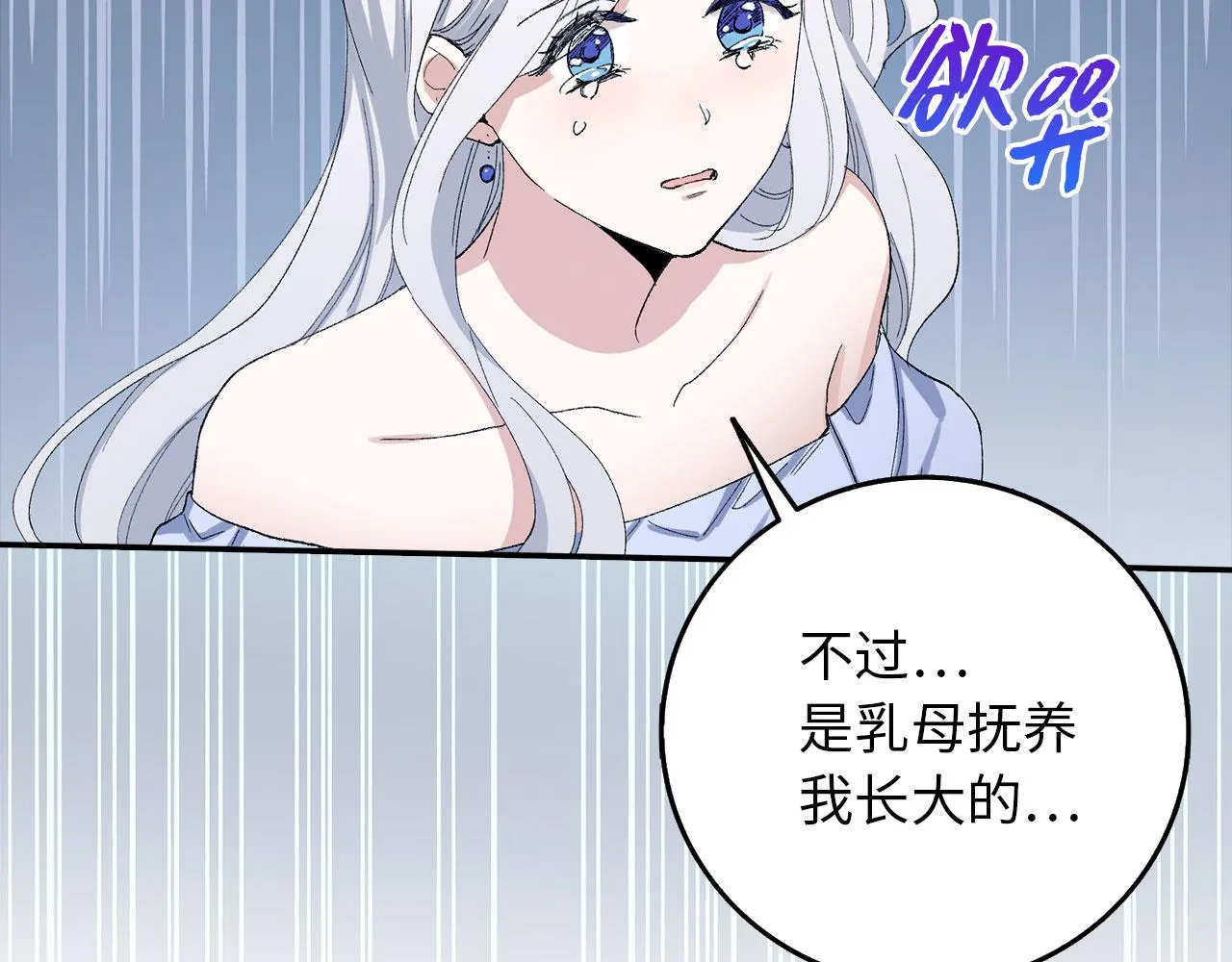 第2话 维护小姐 第121页
