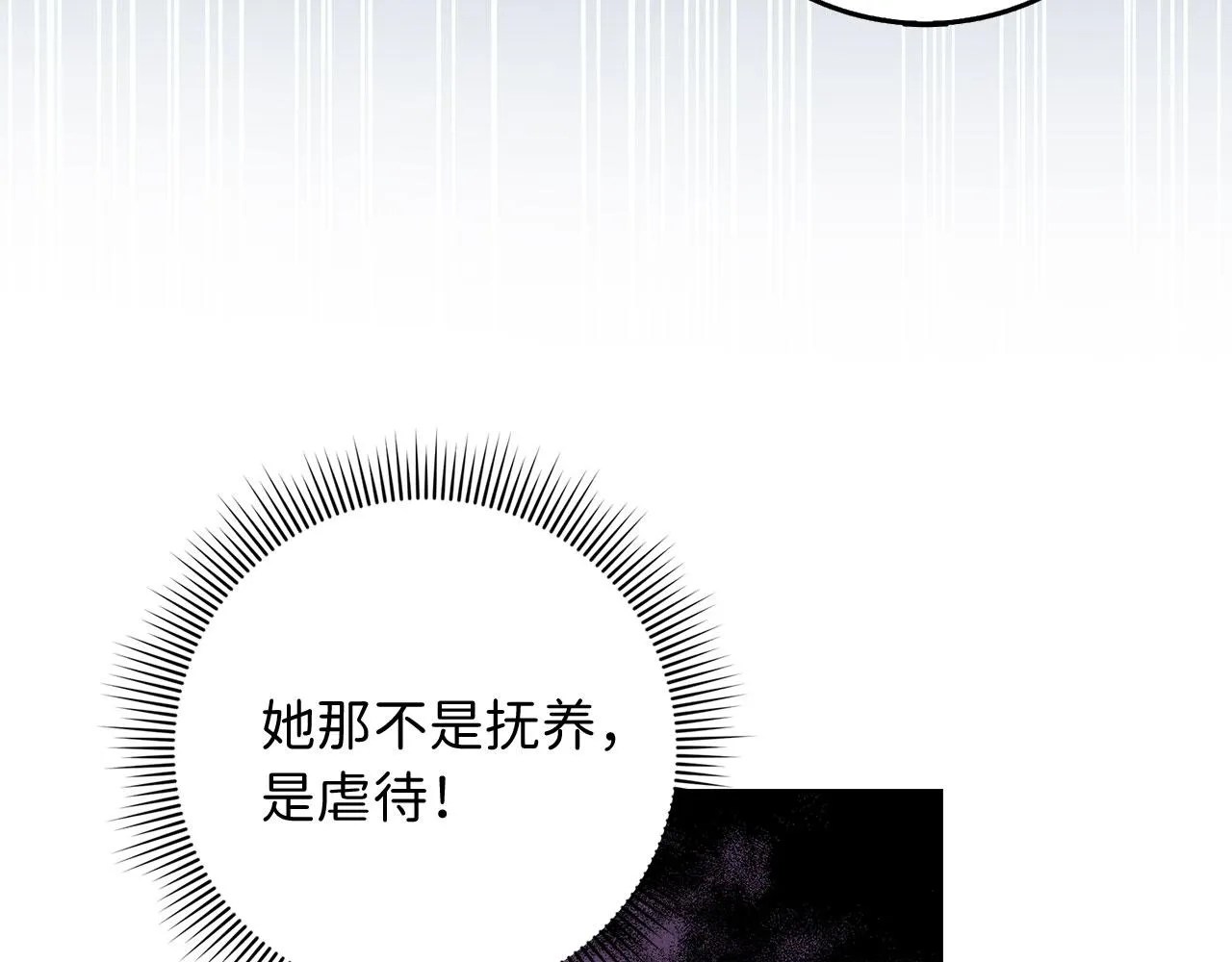 第2话 维护小姐 第122页