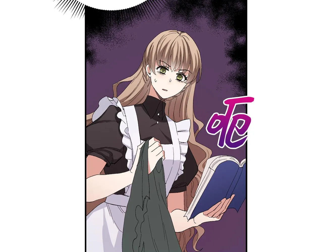 第2话 维护小姐 第123页