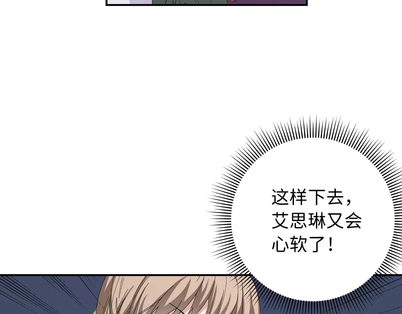 第2话 维护小姐 第124页