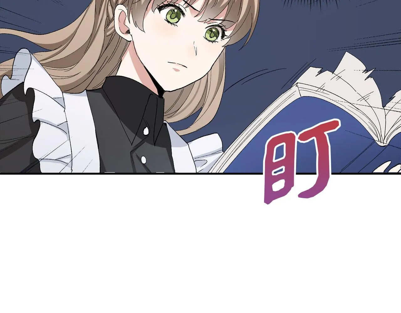 第2话 维护小姐 第125页