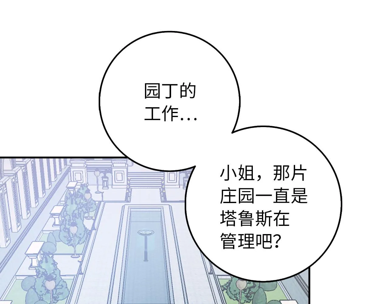 第2话 维护小姐 第126页