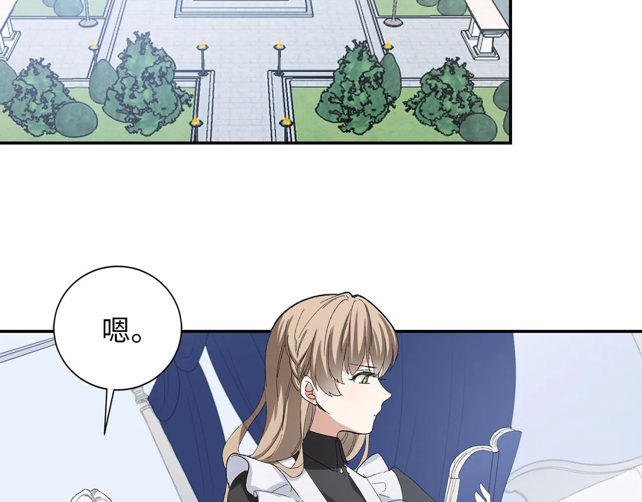 第2话 维护小姐 第127页