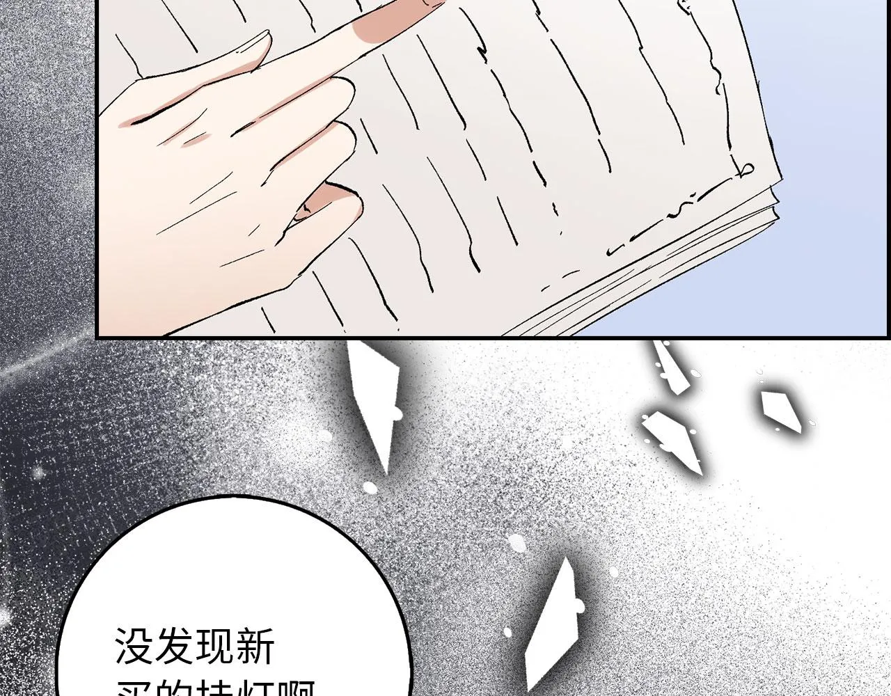 第2话 维护小姐 第129页