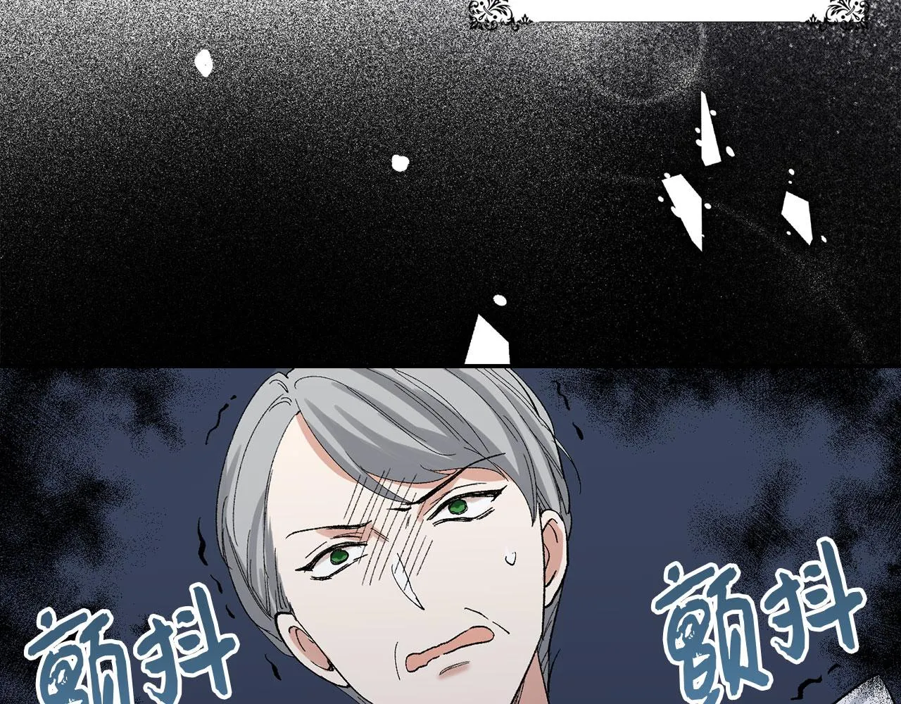 第2话 维护小姐 第131页