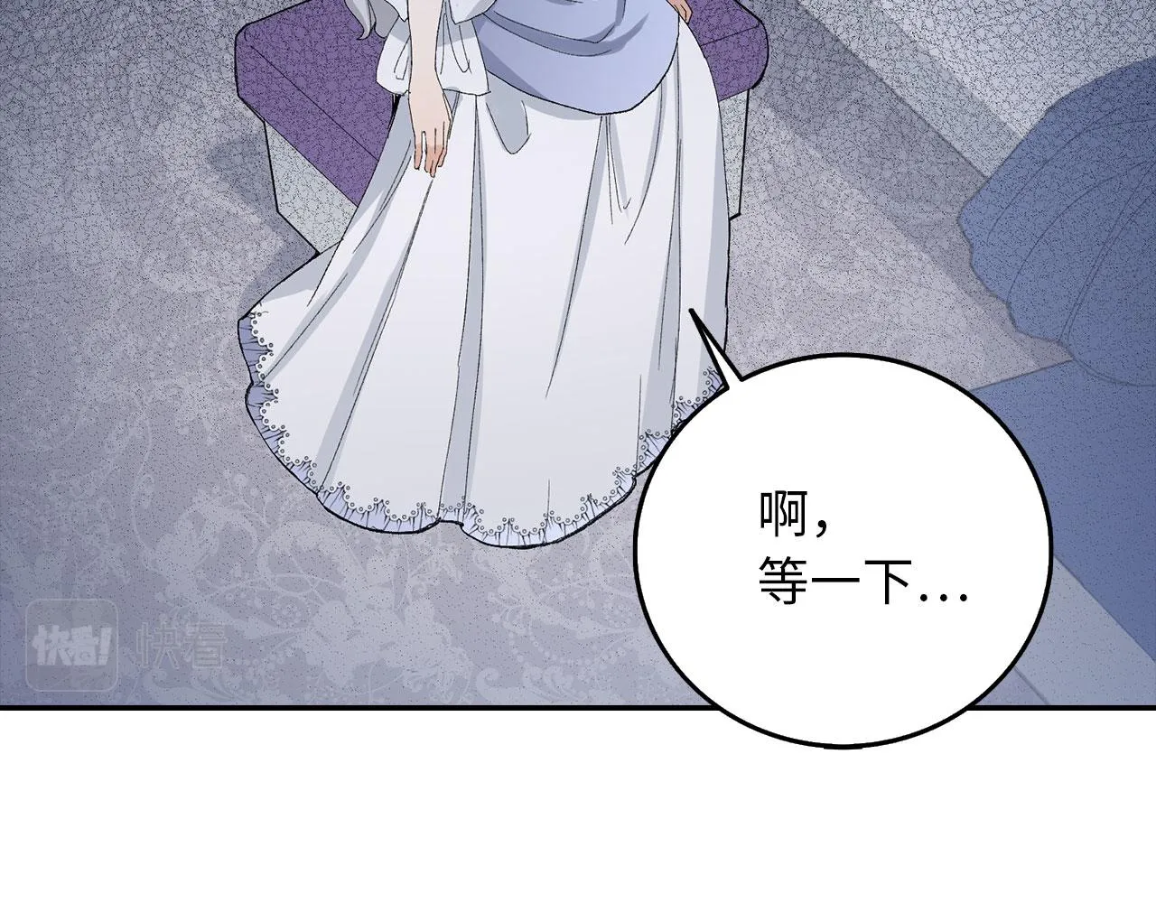 第2话 维护小姐 第135页