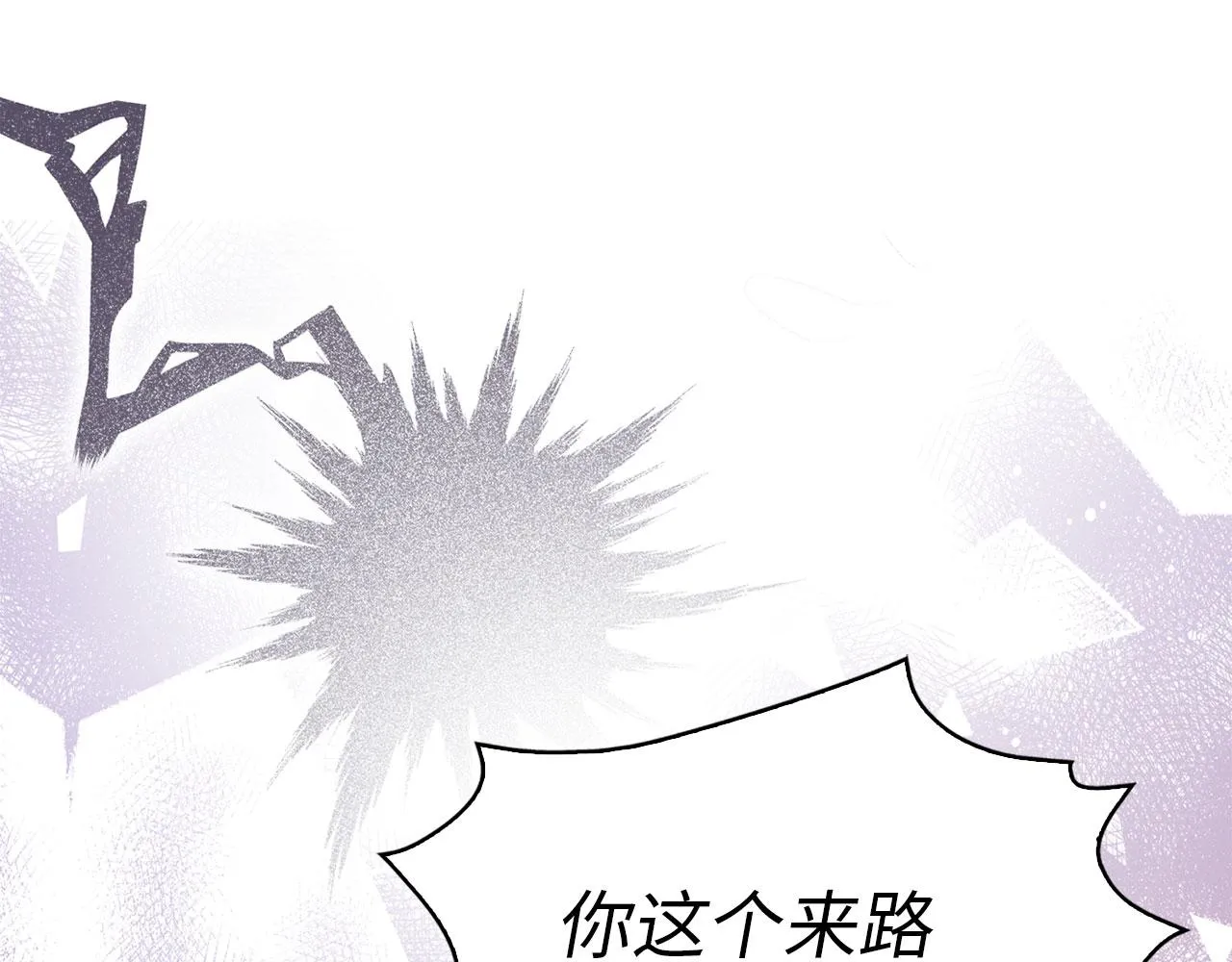 第2话 维护小姐 第137页