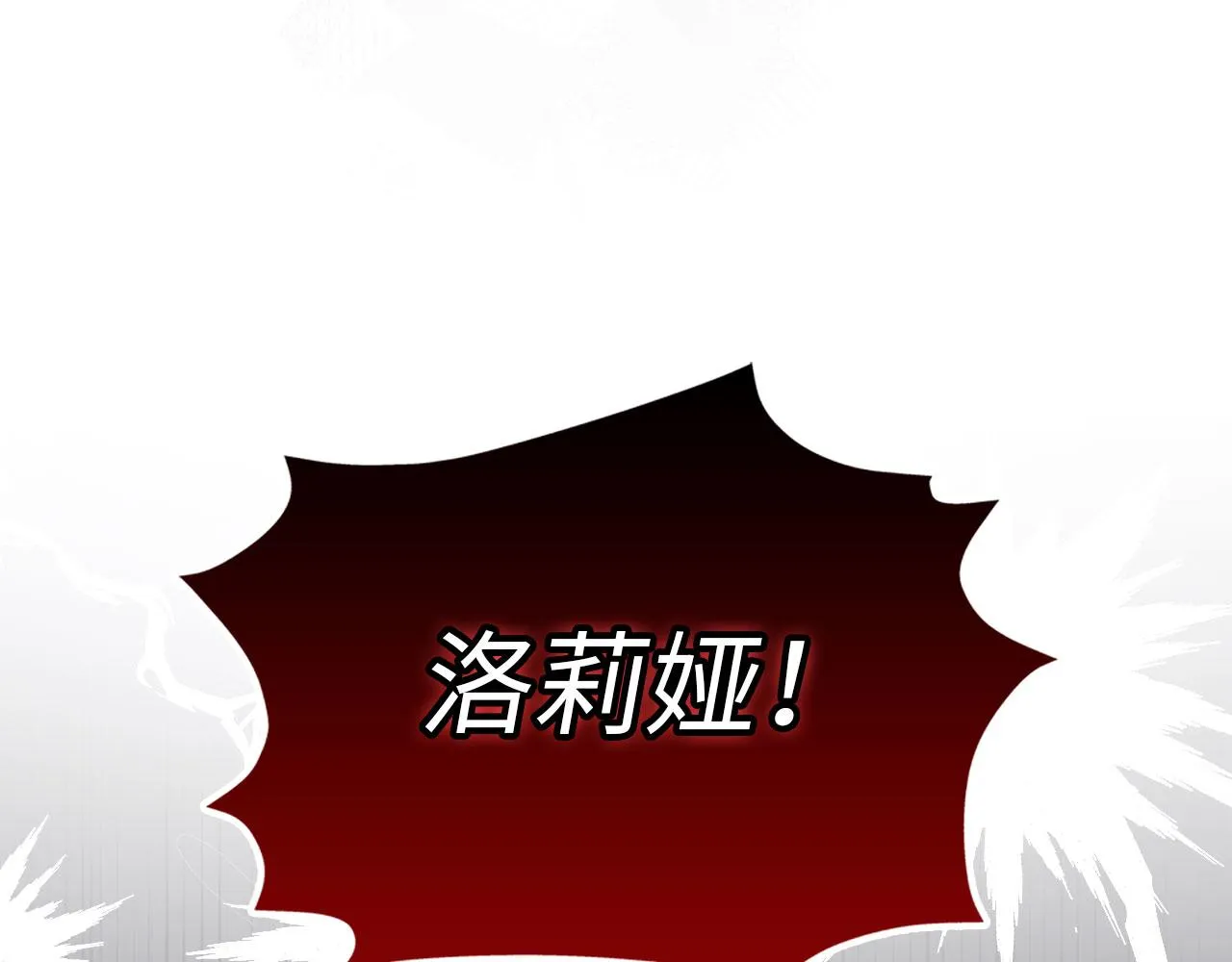 第2话 维护小姐 第142页