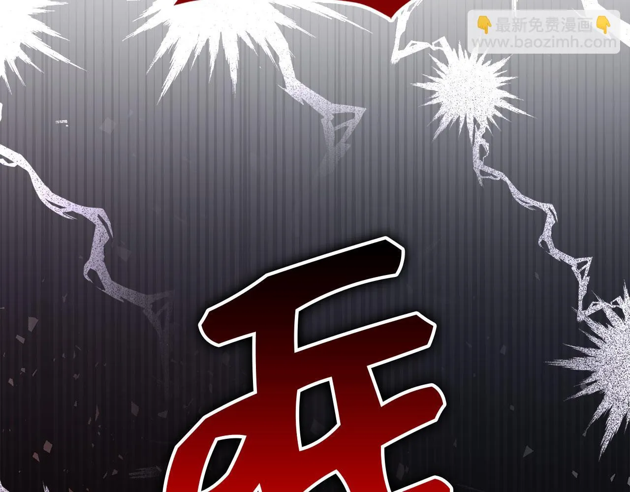 第2话 维护小姐 第143页