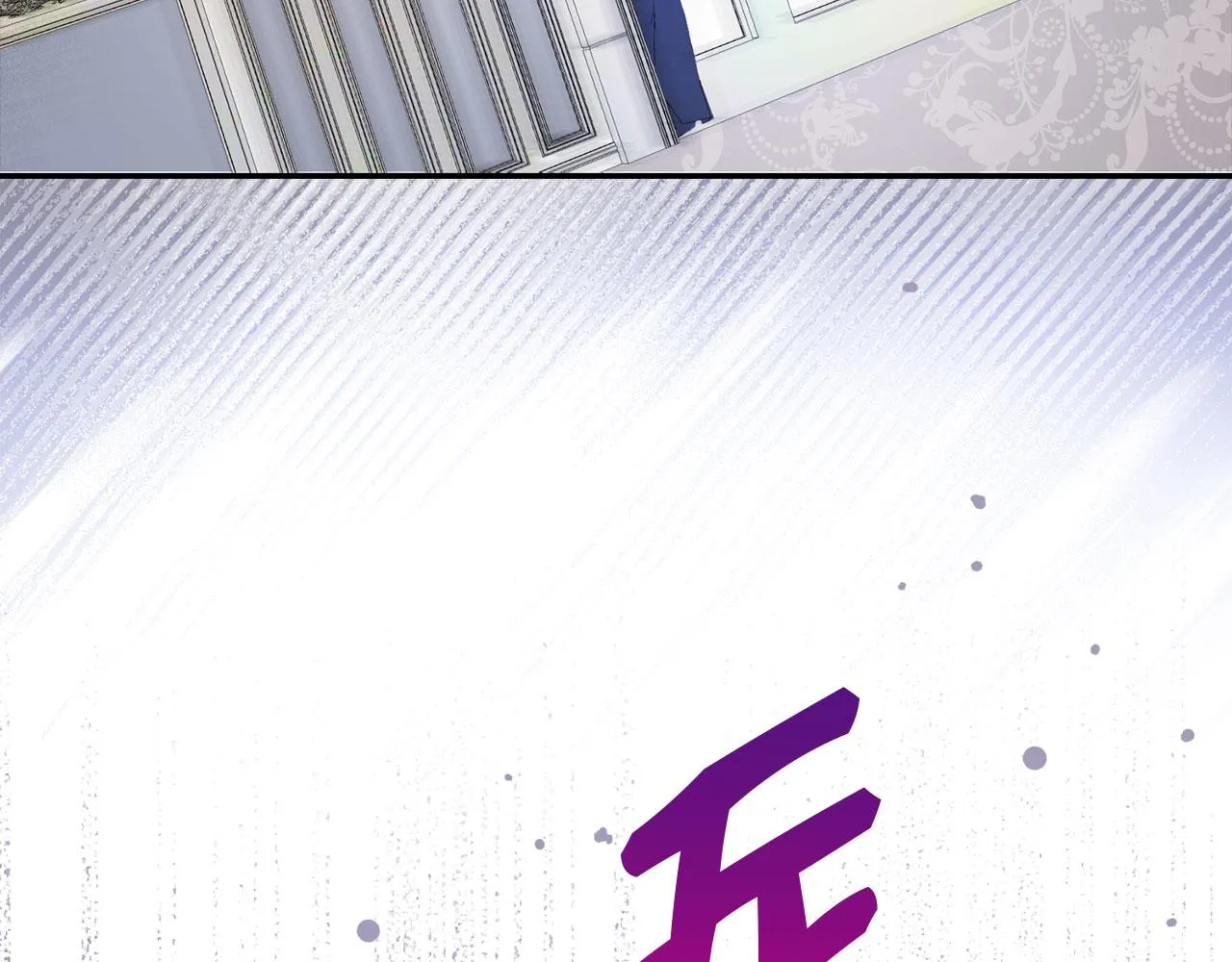 第3话 赶走乳母 第6页