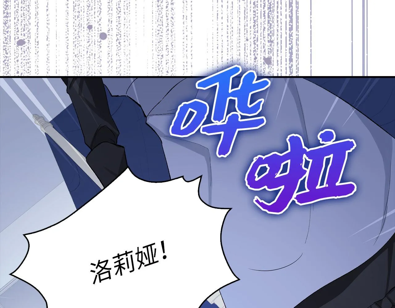 第3话 赶走乳母 第9页