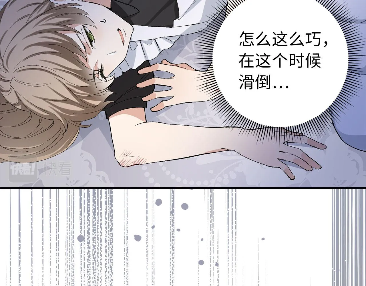 第3话 赶走乳母 第12页