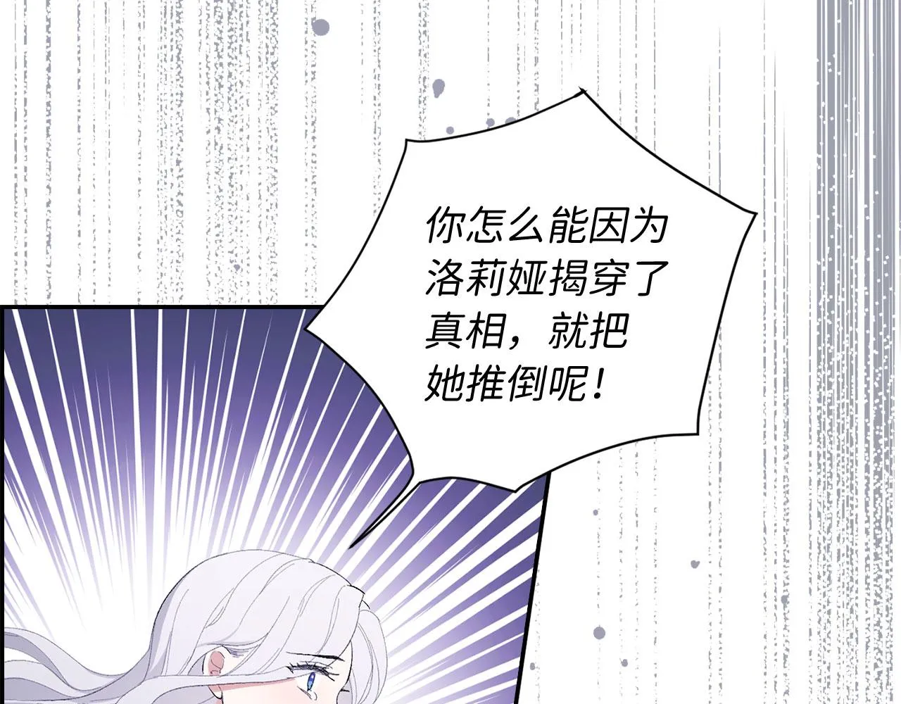 第3话 赶走乳母 第13页