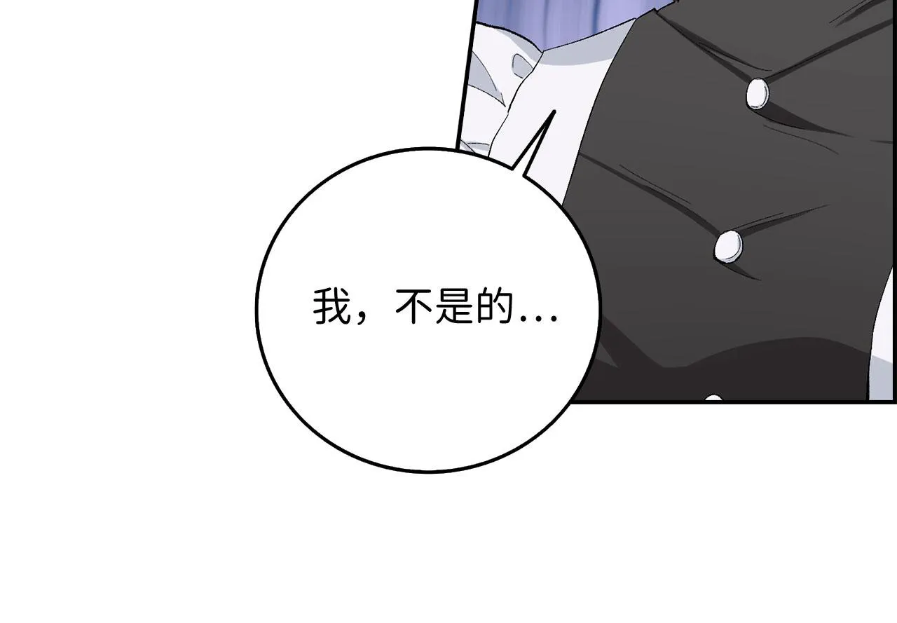 第3话 赶走乳母 第15页