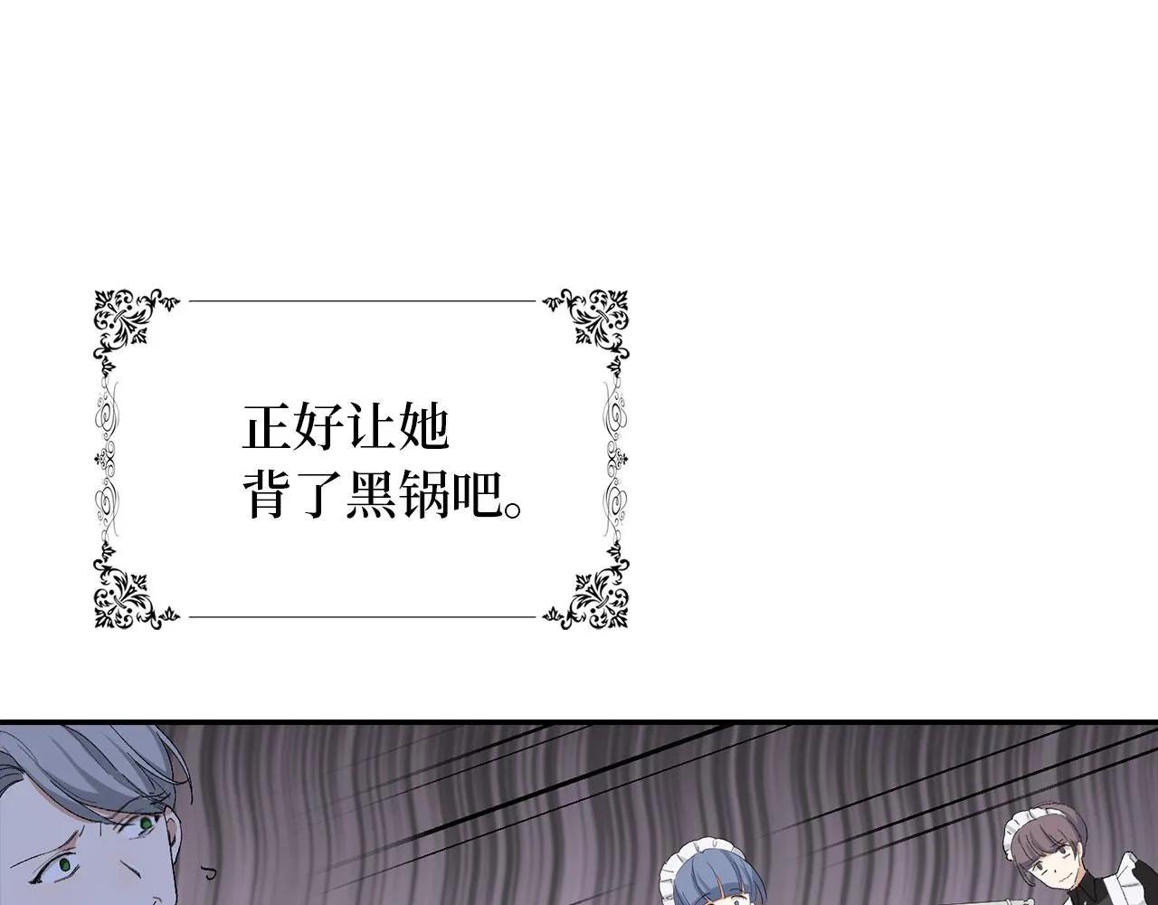 第3话 赶走乳母 第16页