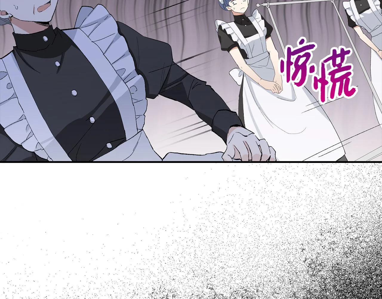 第3话 赶走乳母 第17页