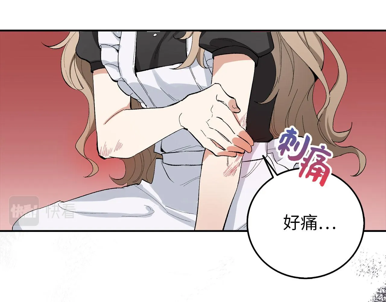第3话 赶走乳母 第22页