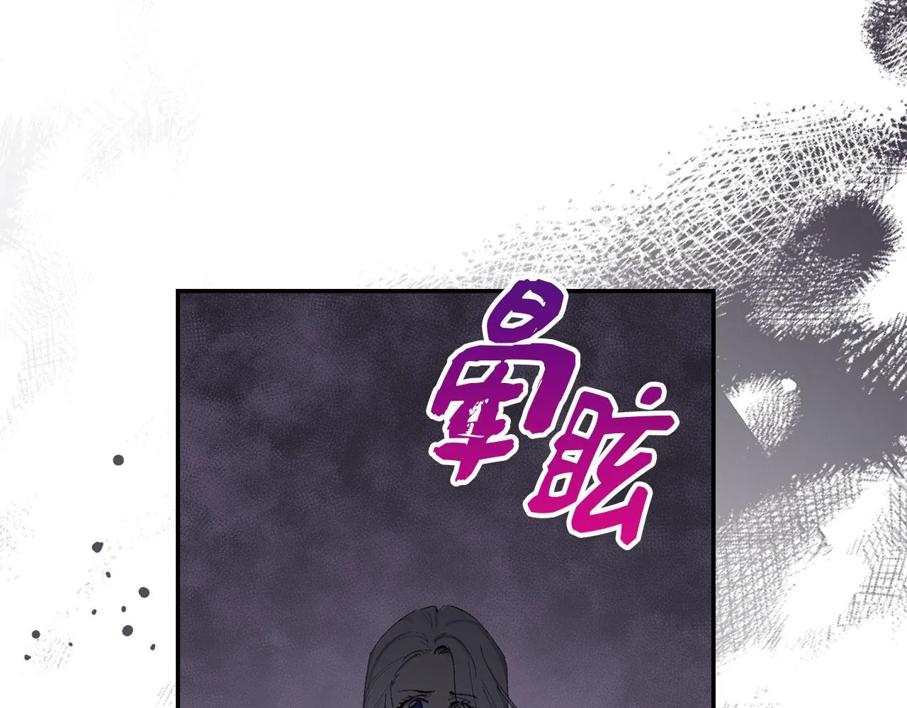 第3话 赶走乳母 第23页