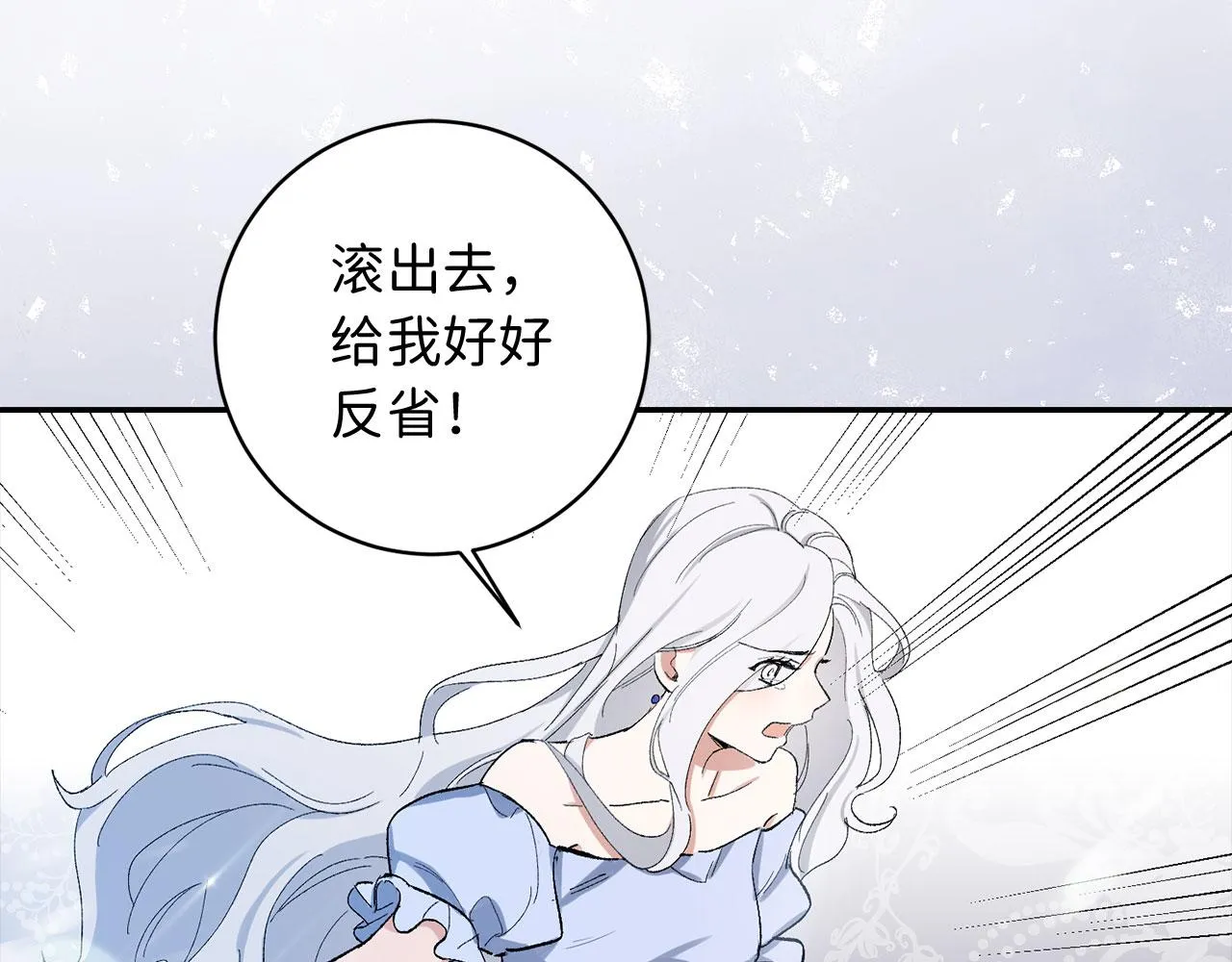 第3话 赶走乳母 第26页