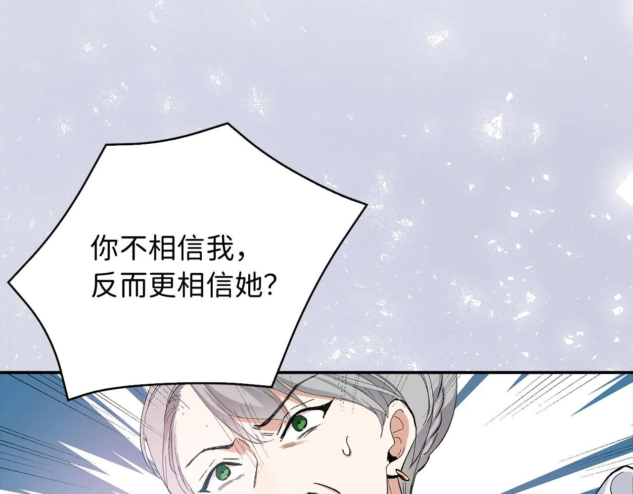 第3话 赶走乳母 第29页