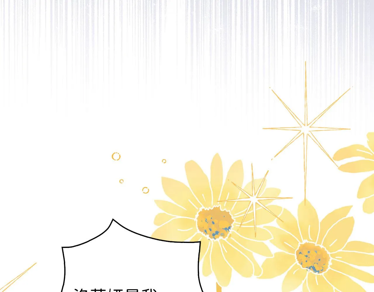 第3话 赶走乳母 第31页