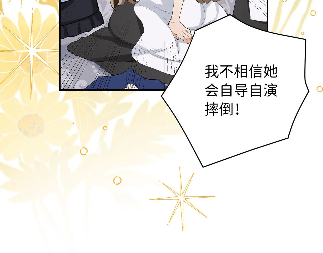 第3话 赶走乳母 第33页