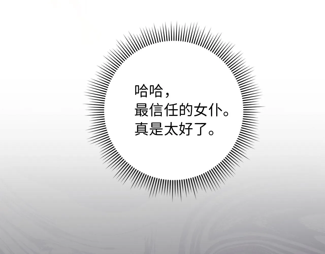 第3话 赶走乳母 第34页