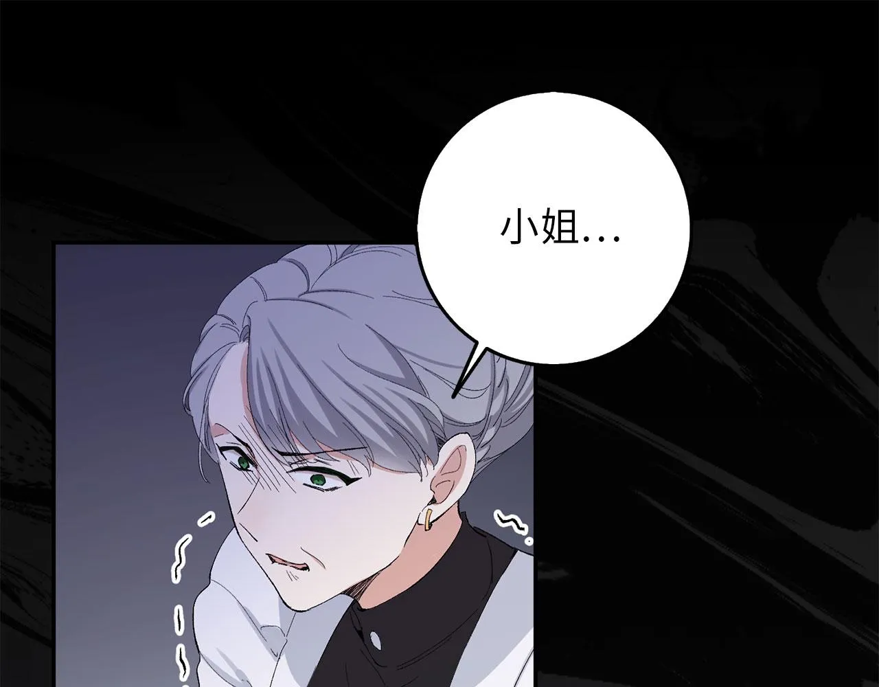 第3话 赶走乳母 第37页