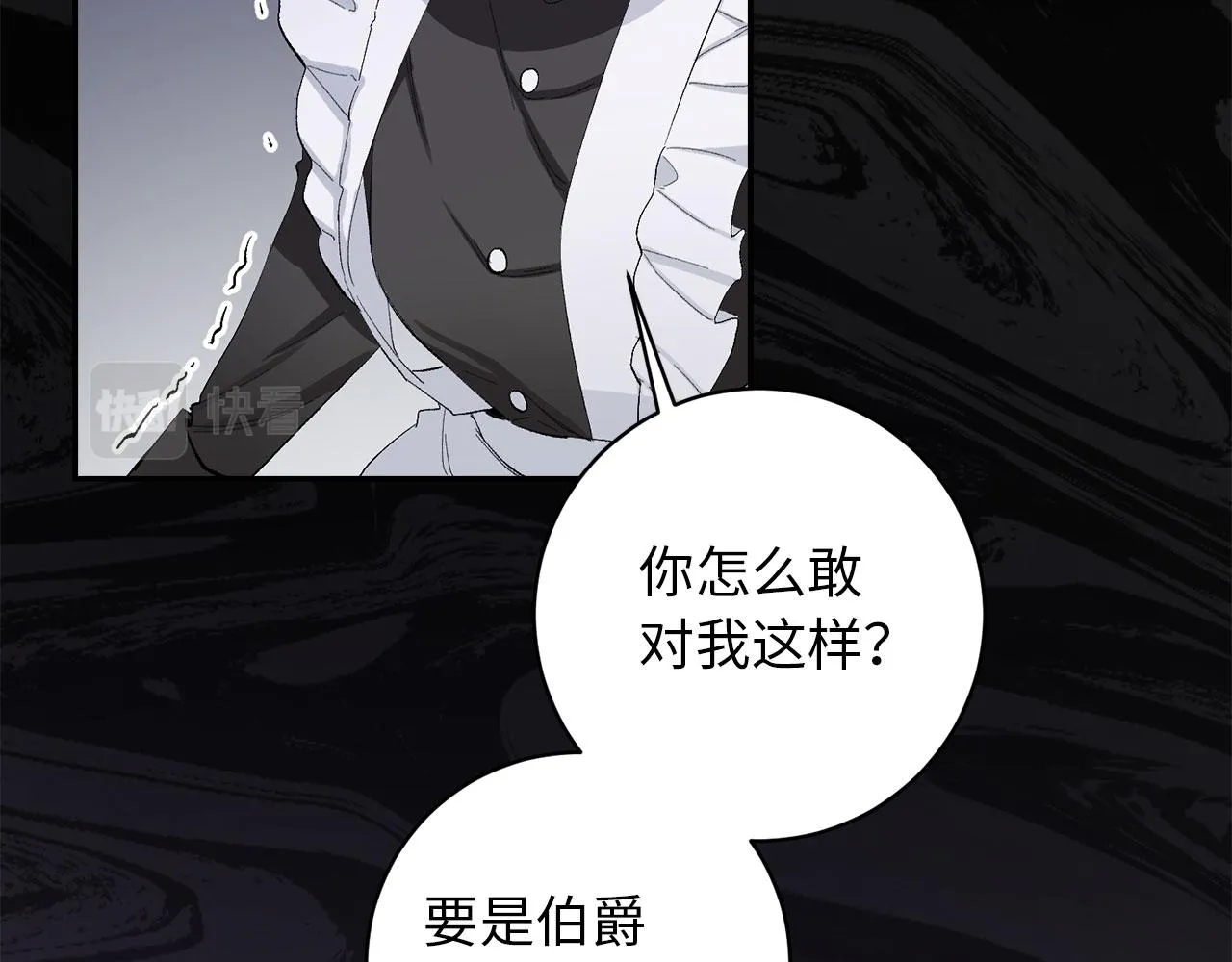第3话 赶走乳母 第38页