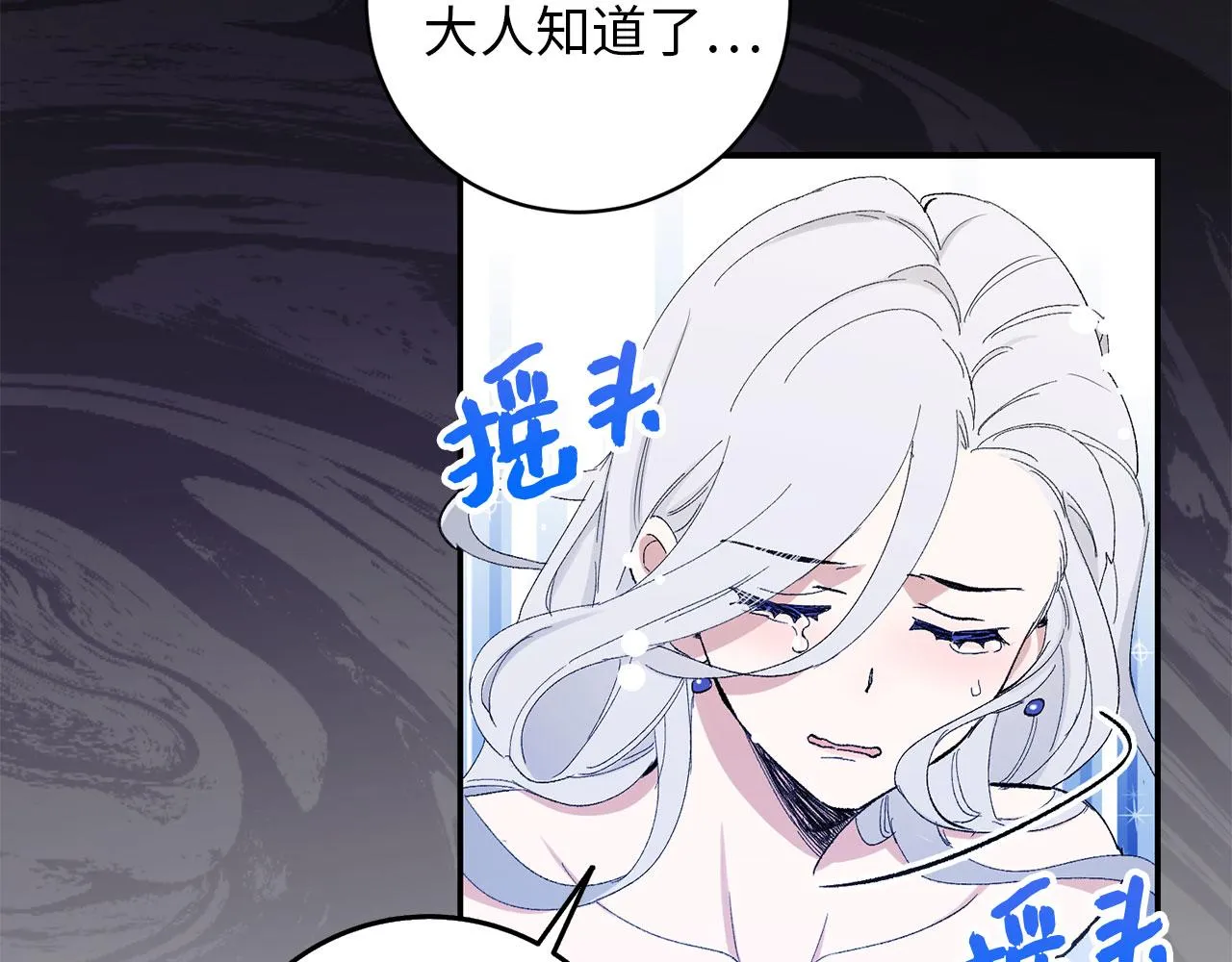 第3话 赶走乳母 第39页