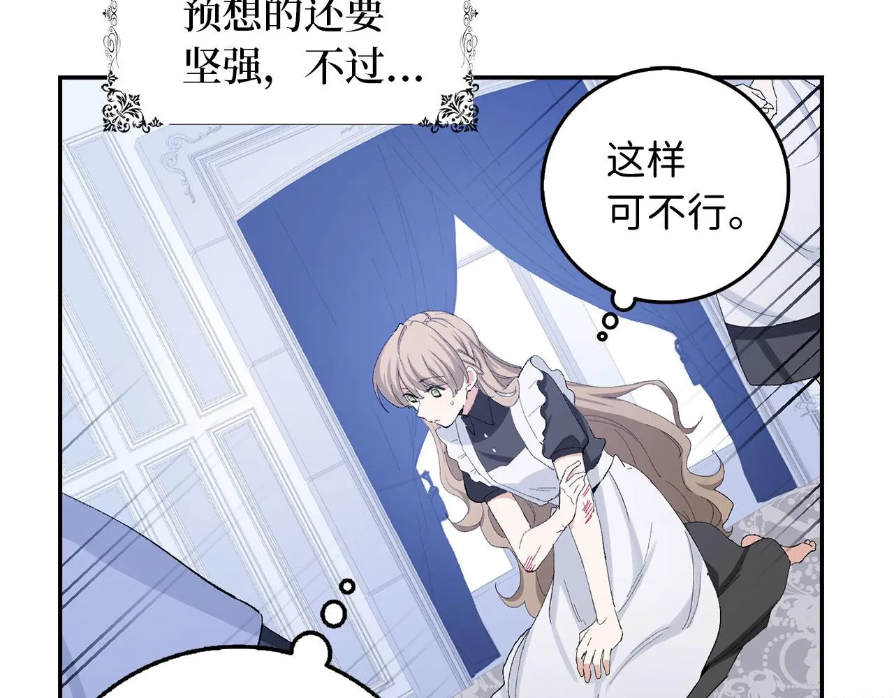 第3话 赶走乳母 第41页
