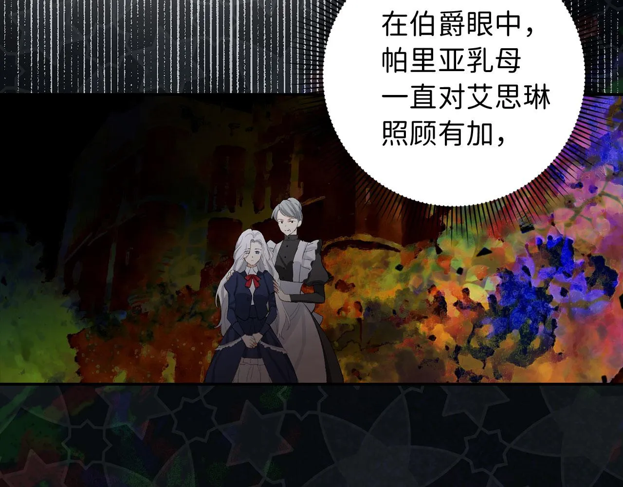 第3话 赶走乳母 第43页