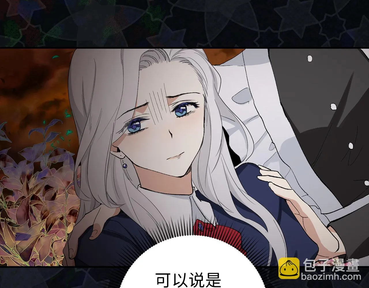 第3话 赶走乳母 第44页