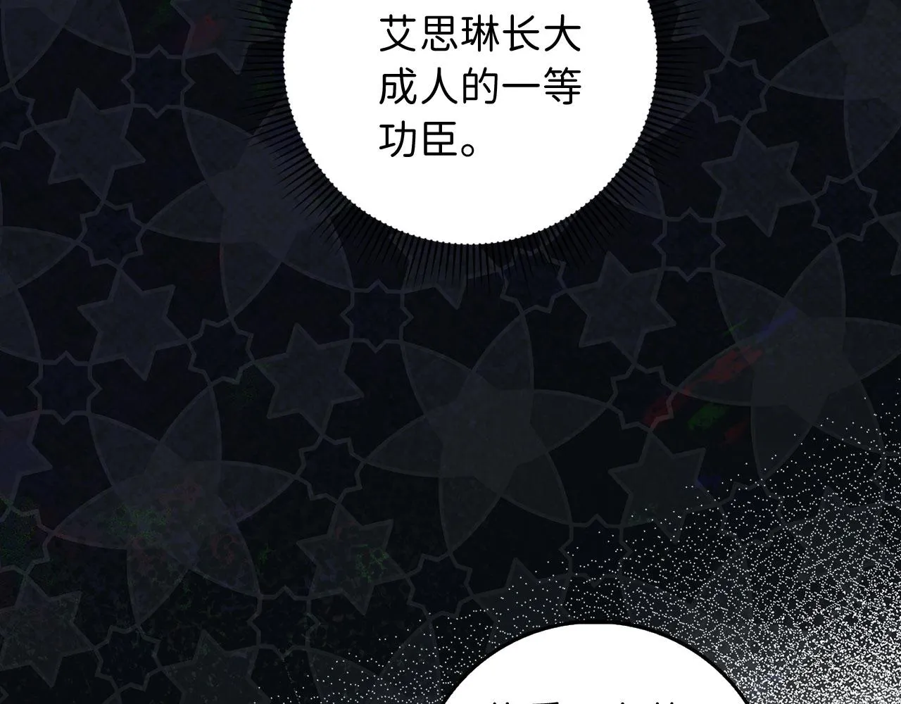 第3话 赶走乳母 第45页