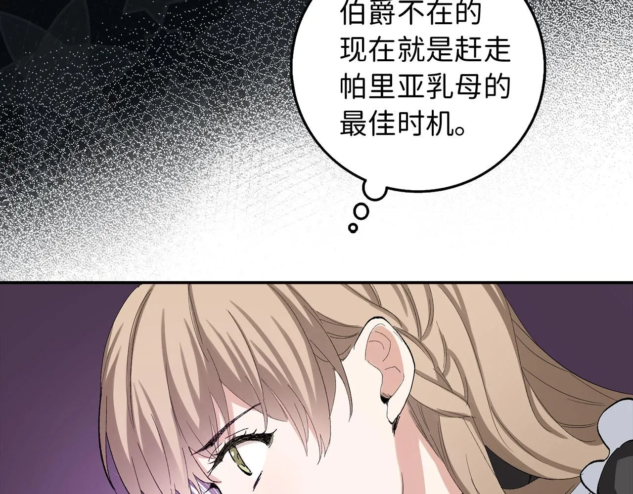 第3话 赶走乳母 第46页
