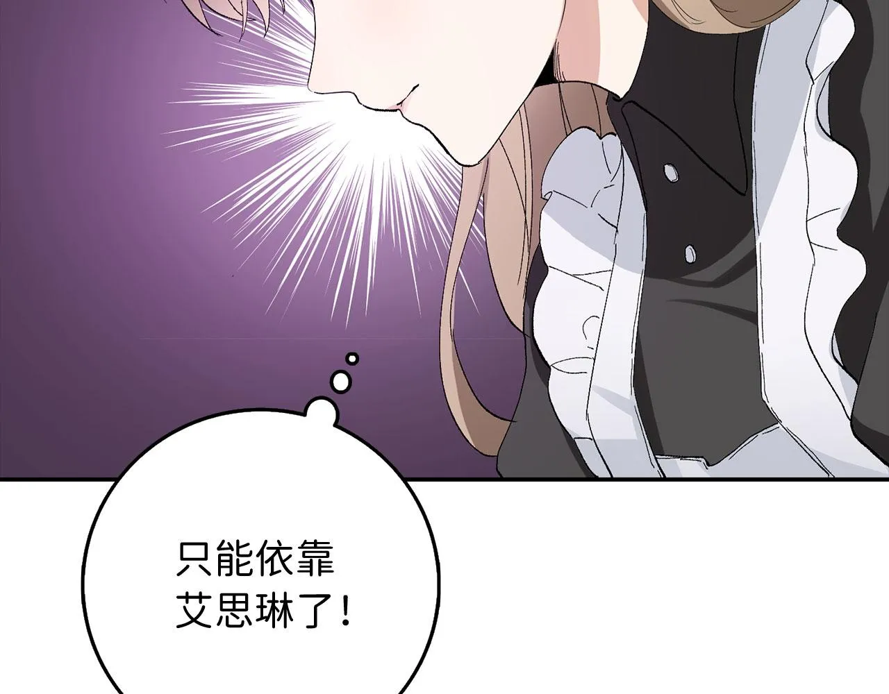 第3话 赶走乳母 第47页