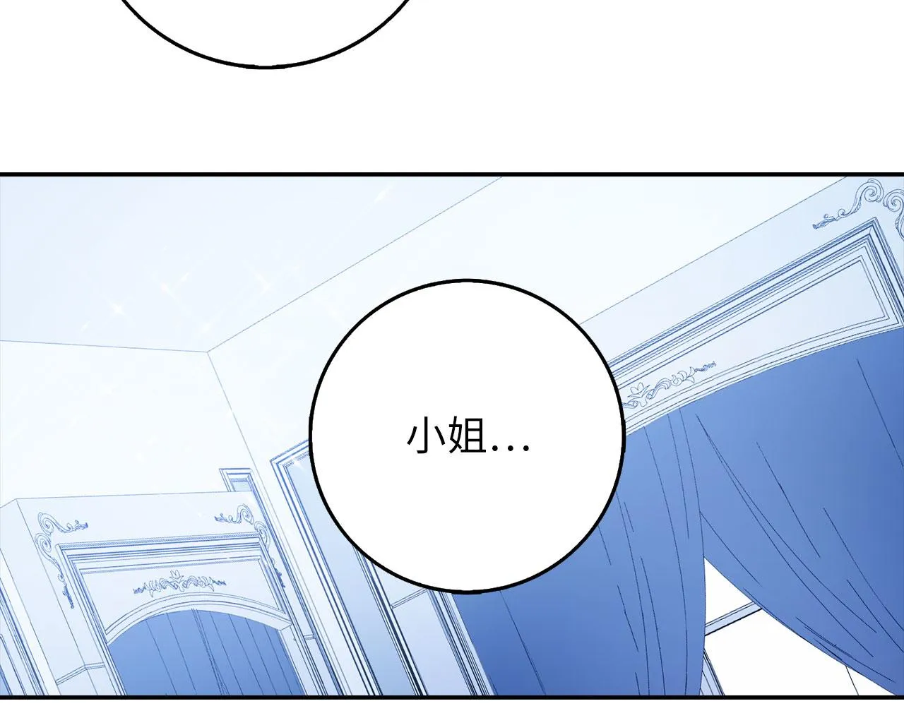 第3话 赶走乳母 第48页